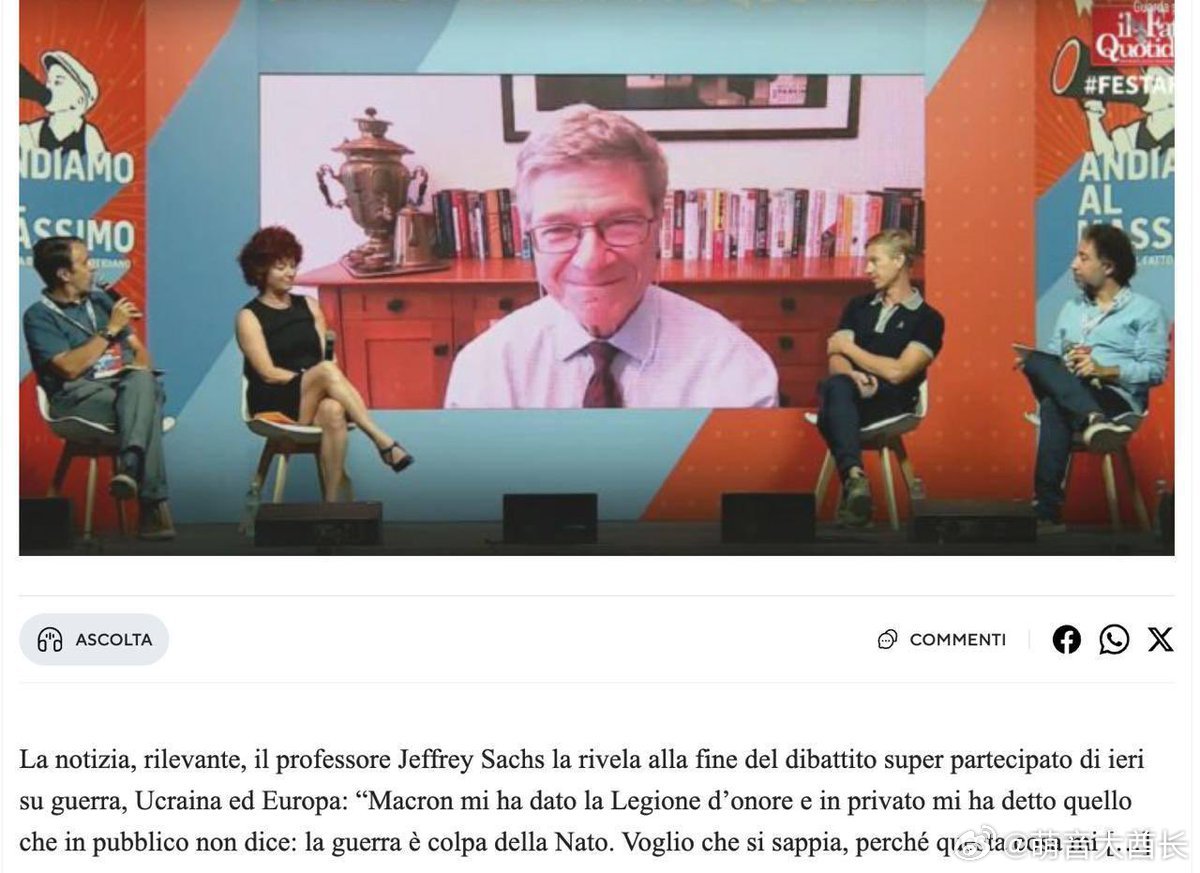 哈佛教授、美国经济学家杰弗里·萨克斯称，法国总统马克龙私下向他承认，乌克兰战争应