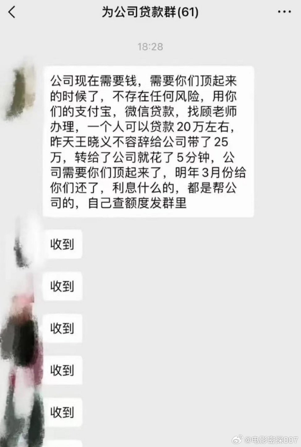 贷款上班，这也太疯狂了，应该是段子吧，现实没这么离谱吧！精品电影分享