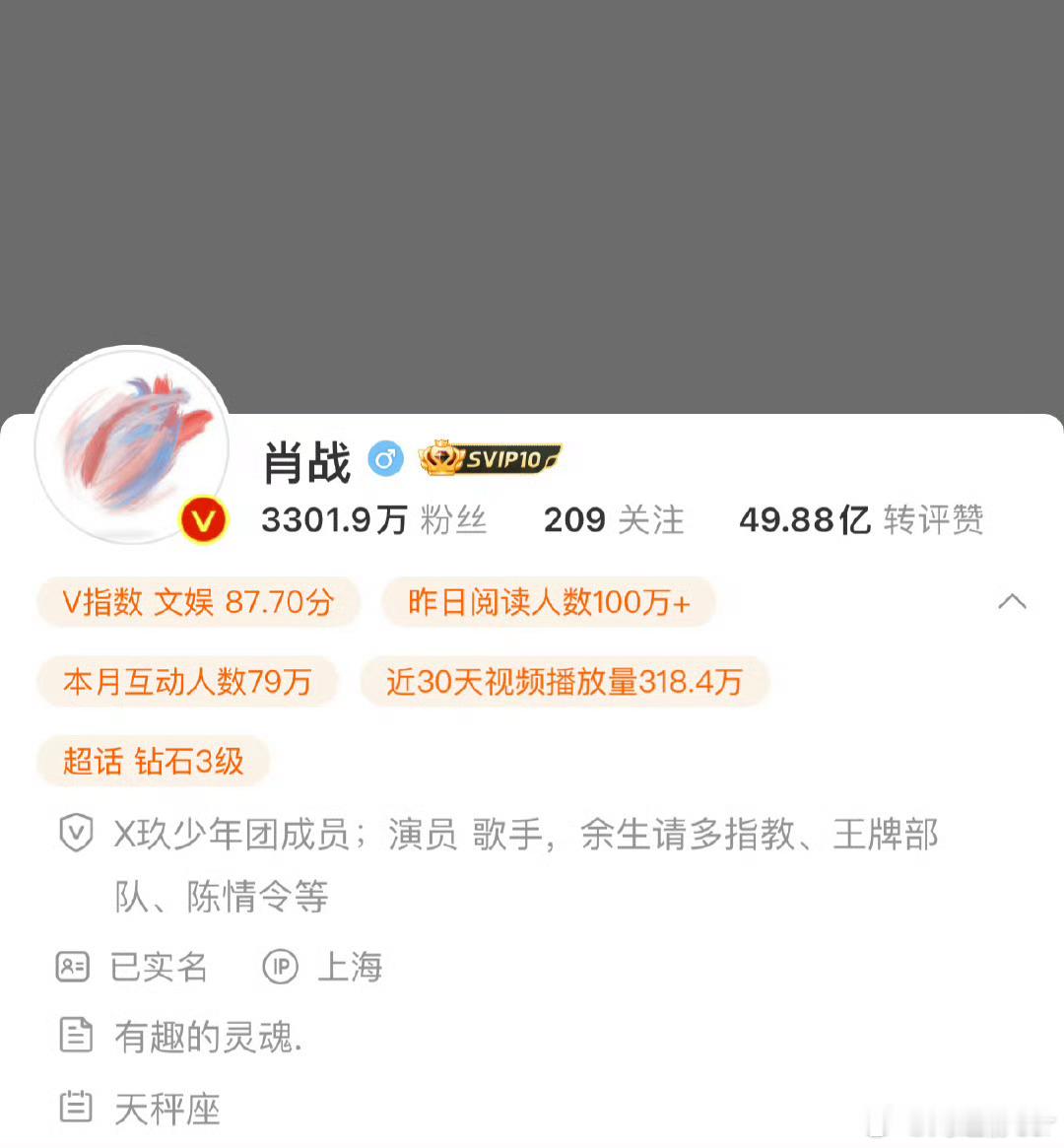 肖战微博改名 现在的微博名字简洁大方，少了之前的前缀，是不是解散了..... ​