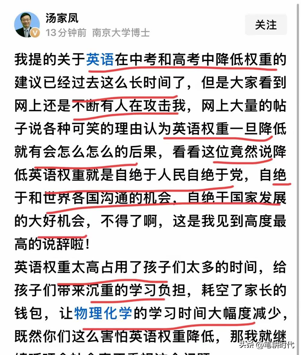 有人言，英语退出主科等于自废武功，精英有一多半就够了，剩下哭喊着不愿学就等救济吧