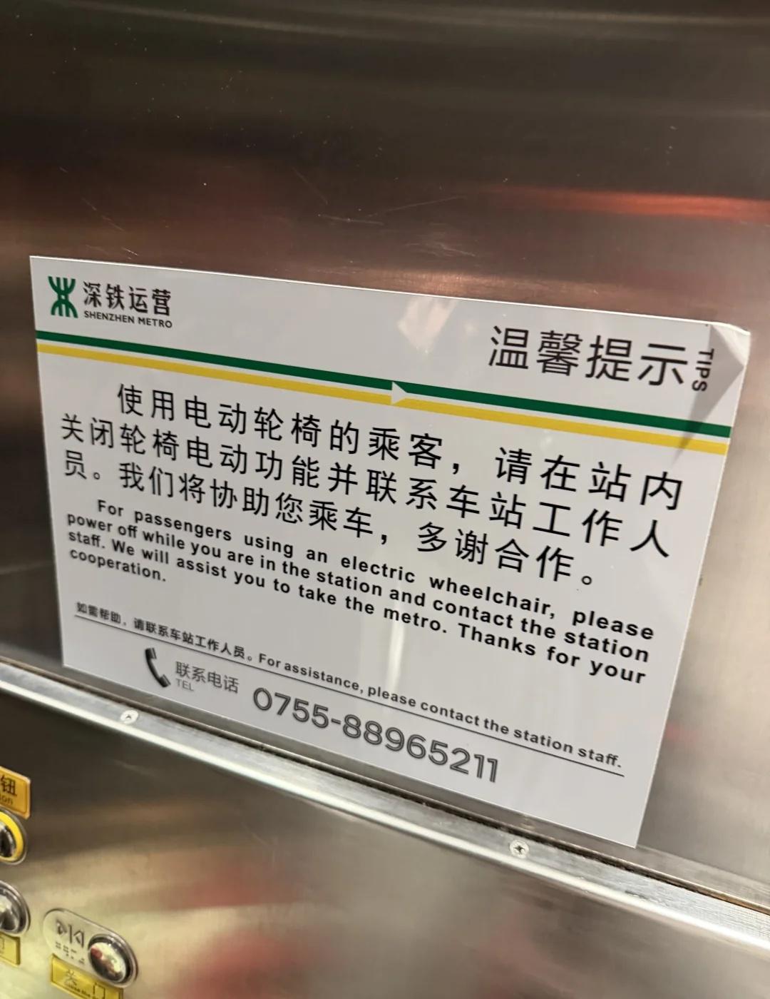 对无障碍最友好的城市——深圳
对无障碍最友好的城市——深圳城市归属感 留下地铁站