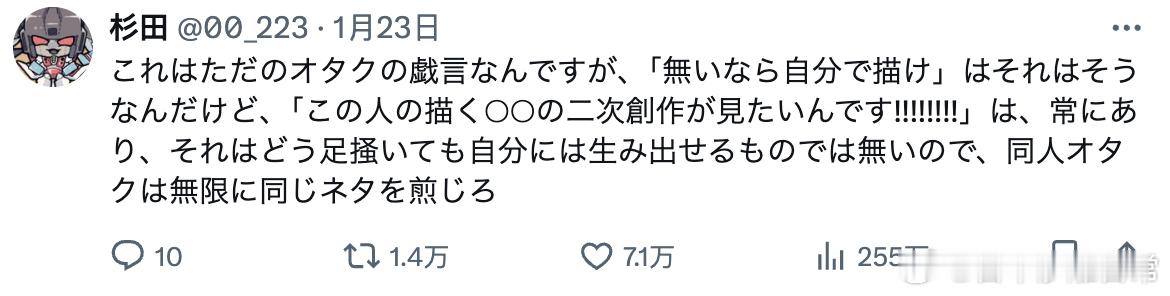 这只是一个宅文化的无聊话题，但“没有的话就自己画”是没错，然而，“我就是想看到这