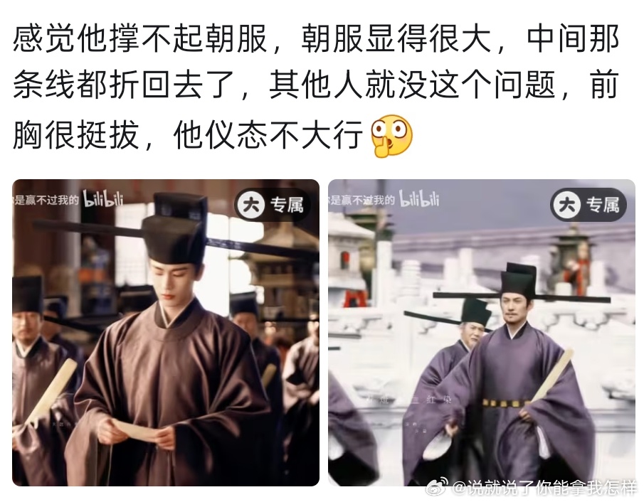 演文戏没风骨，武戏没筋骨网友太会说了