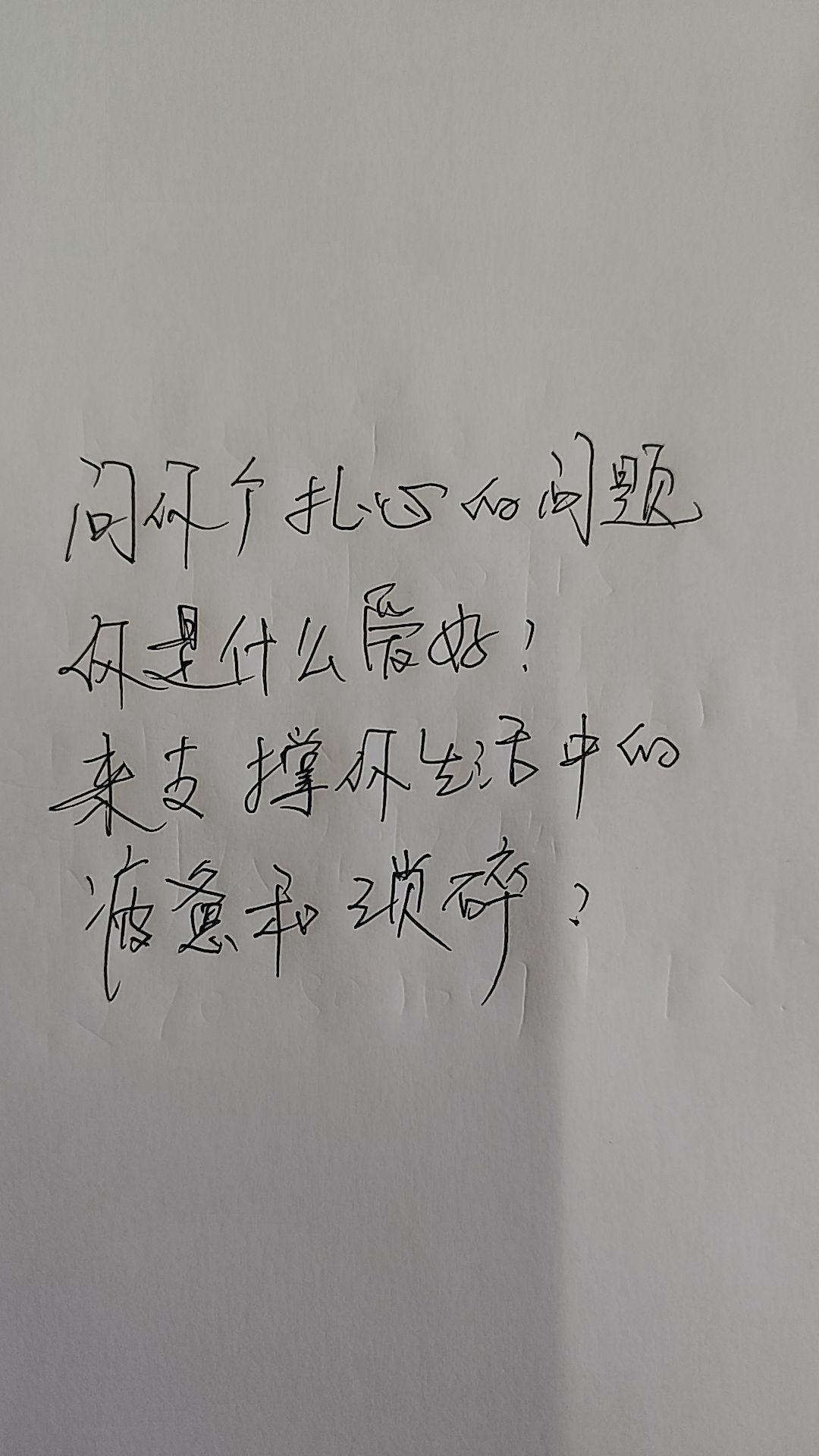 什么在支撑你的疲惫?