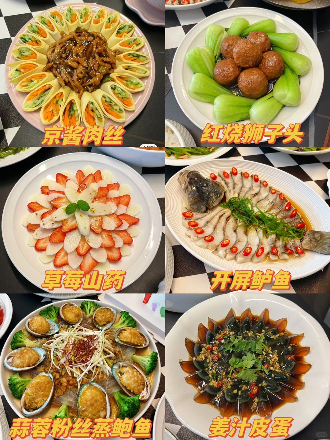 适合跨年、聚餐的12道高颜值菜单～好吃好看