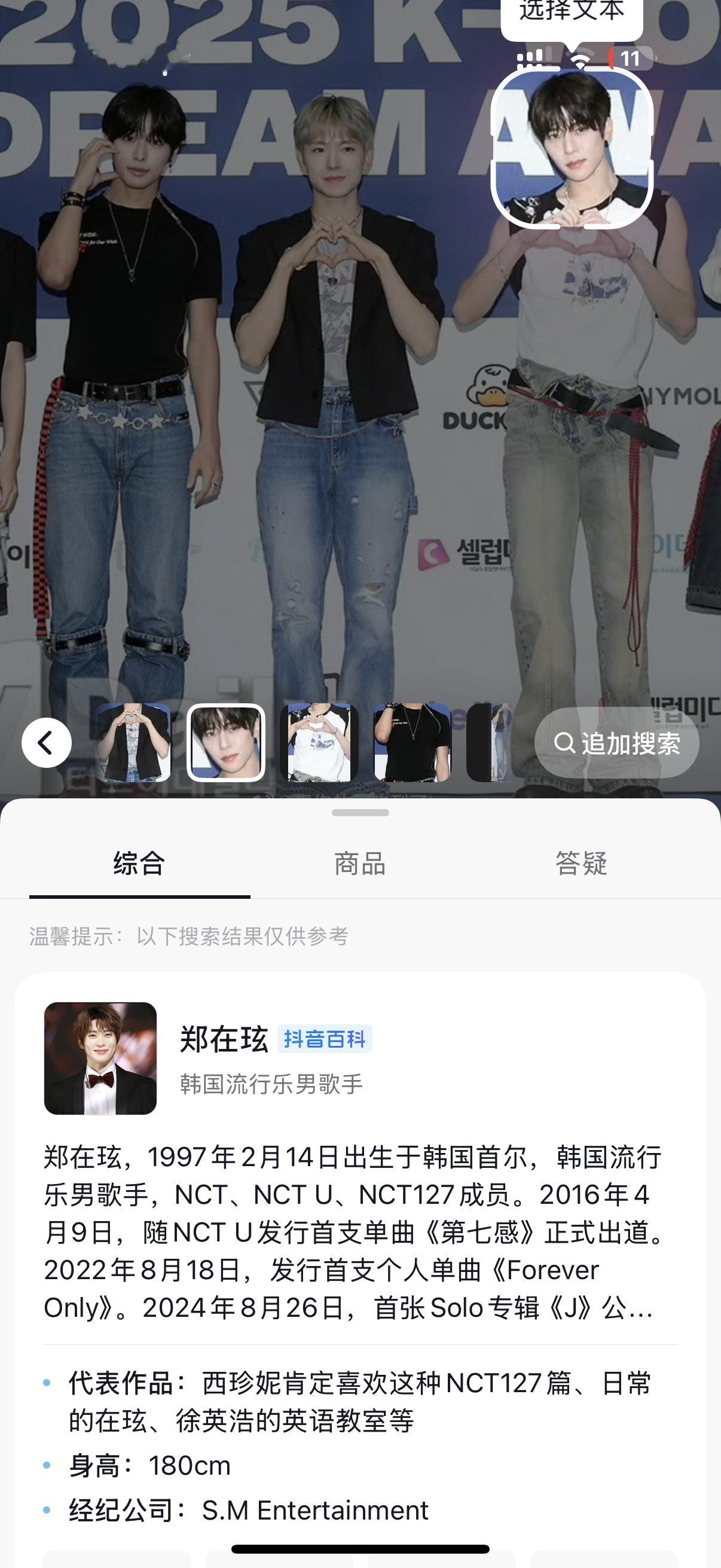 怪不得都叫吴是温小郑在玹 这谁分得清啊[笑cry] ​​​