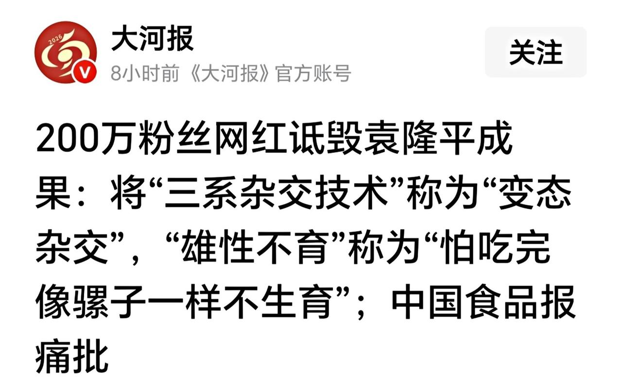 连一生致力于让所有人远离饥饿，技术成果被推广到全球多国的 “杂交水稻之父”袁隆平