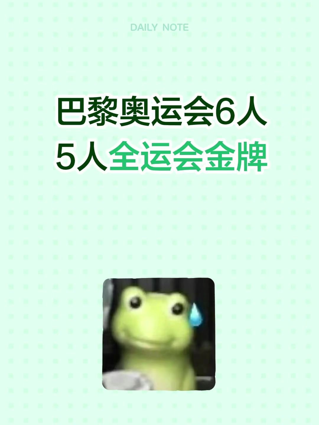 多个世界冠军争全运会冠军，恭喜获得金牌所有运动员～辛苦啦～