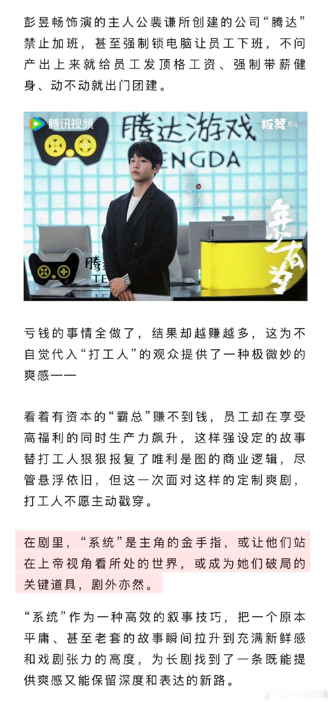 内娱长剧能靠无限流破局吗鞠婧祎陈都灵都有无限流待播剧《年少有为》太懂打工人！禁止