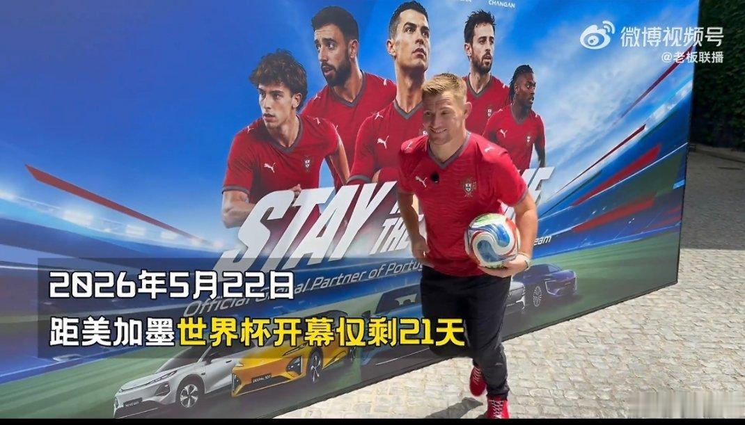 葡萄牙国家队用中文致谢球迷跨国体育品牌合作早已是足坛常态，既是品牌之间的互利合作