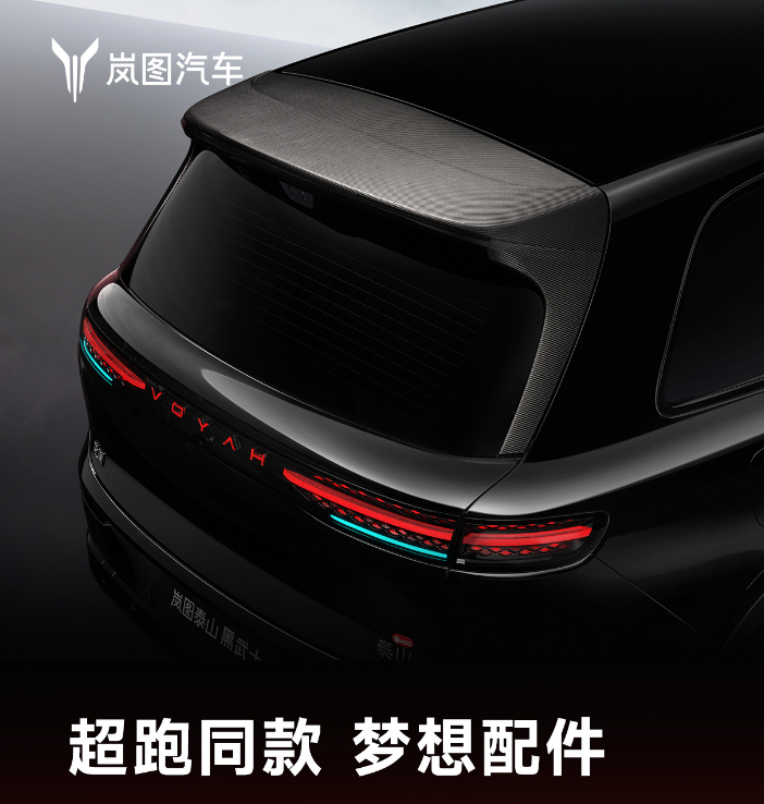 说实话，岚图泰山黑武士给的压迫感太足了，本身岚图泰山就是一台非常稳重、大气的车，