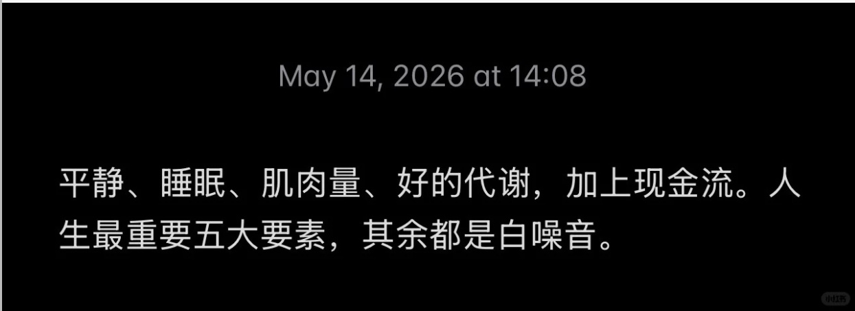 人生五大要素 