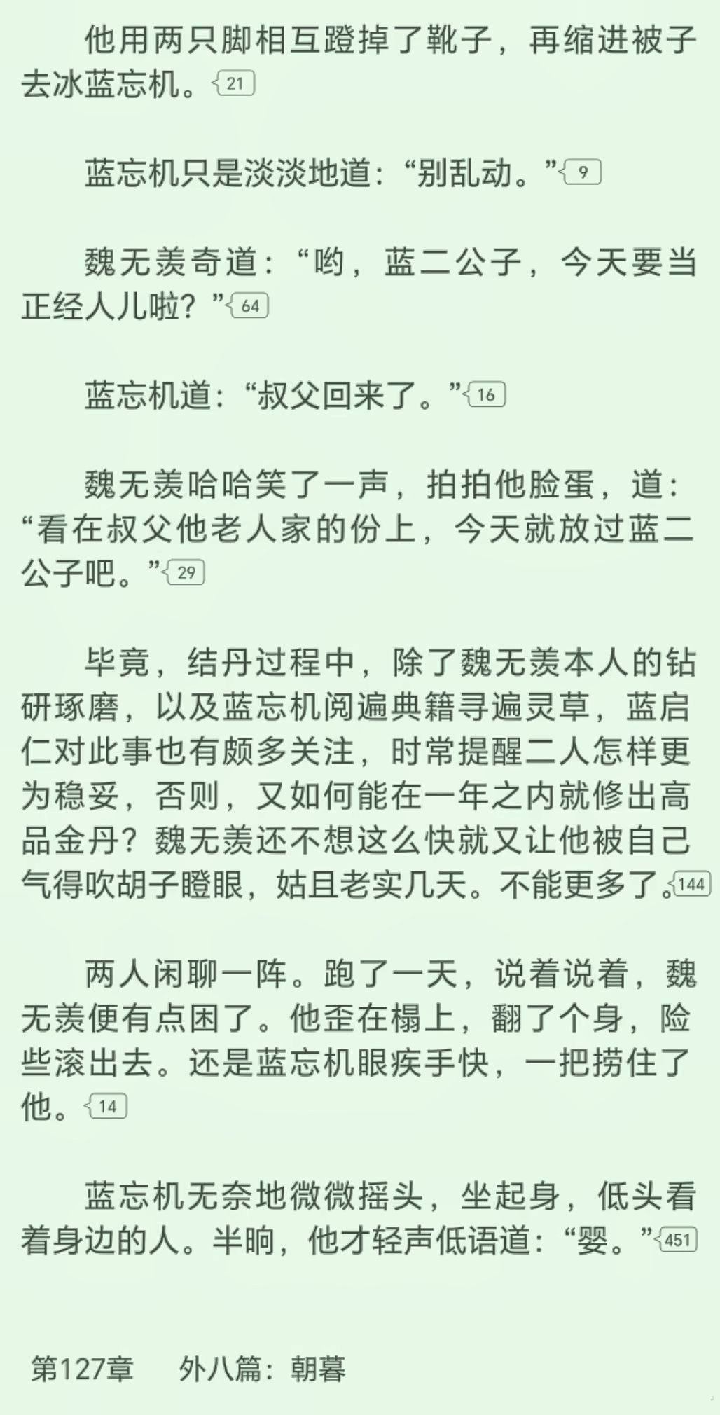 魔道祖师《魔道祖师》番外更新了，看起来好甜啊，磕一口忘羡[团圆时刻] 蓝二都“婴