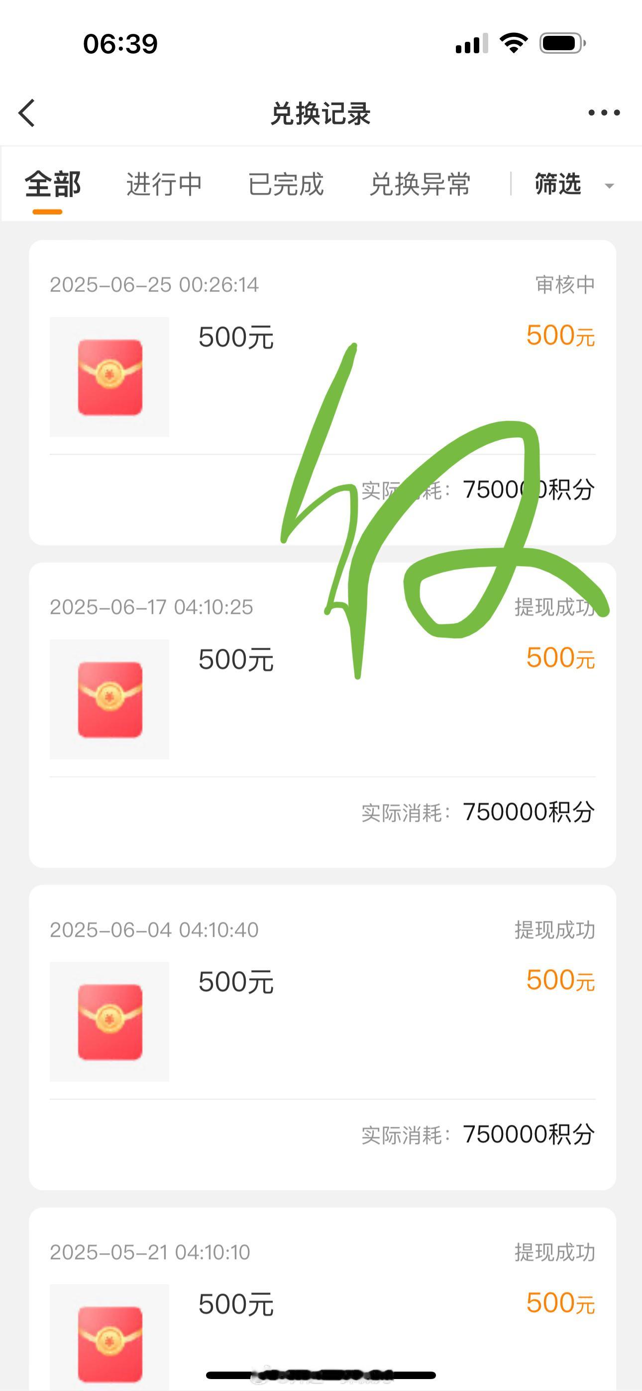 510 get[耶] ​​​