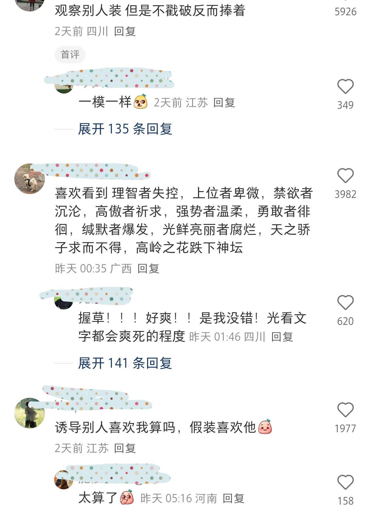 红薯大部分关于infj的描述我都对不上号[流汗][思考]Se巨差，Te第二差，S