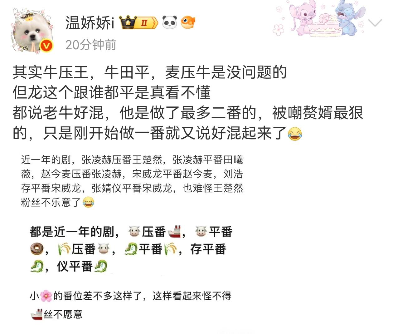 老龙这个翻位挨吧，也要看对方团队呀麦姐团队显然属于好说话的，仪姐团队肯定强势啊，