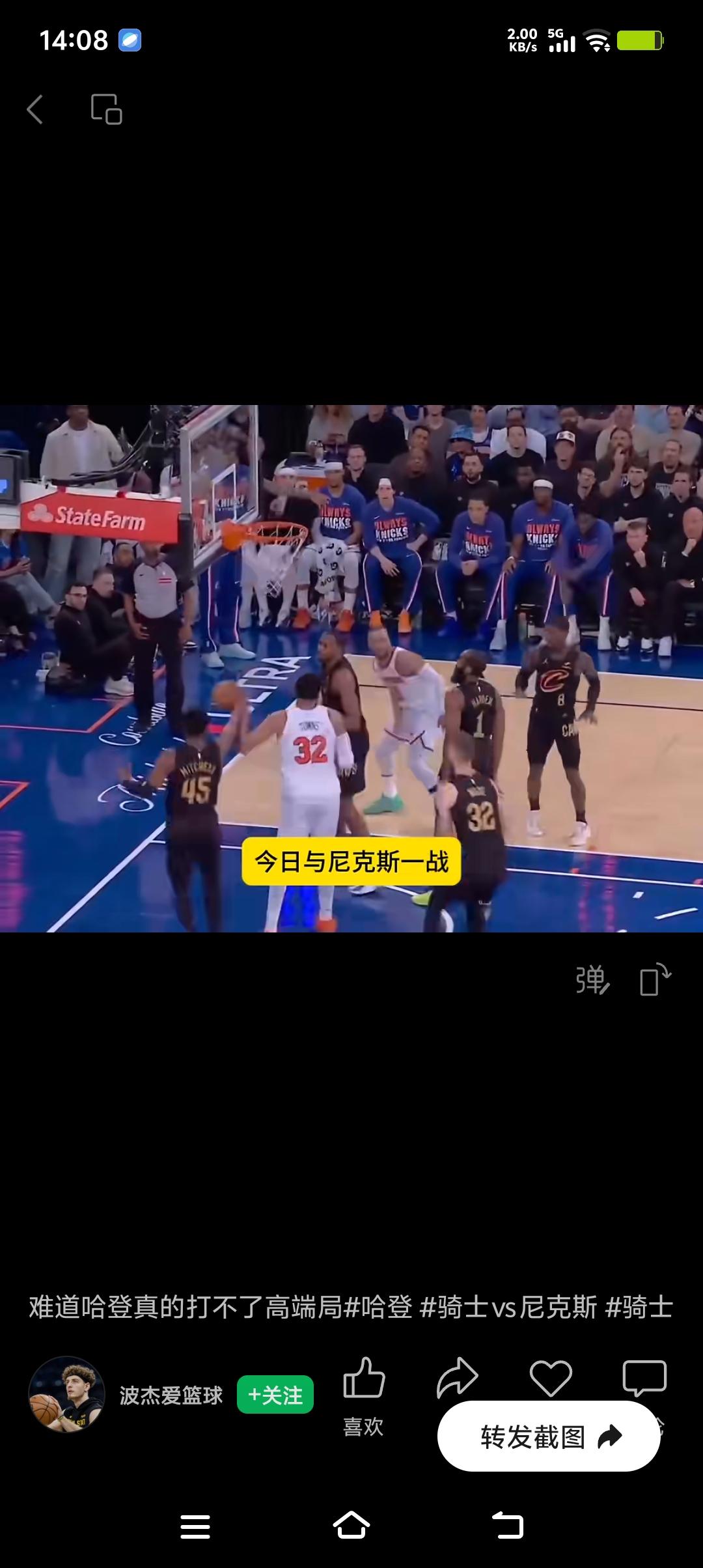 2026年东决G1，哈登这表现真是让人一言难尽。全场16投5中，三分8投1中，进
