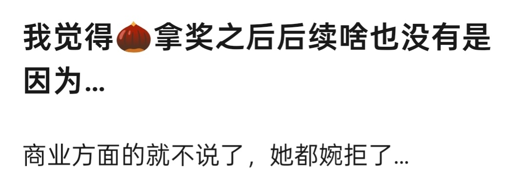 影视四连扑，各大活动也没有出席，杂志商务全都无，这是为什么[思考] ​​​