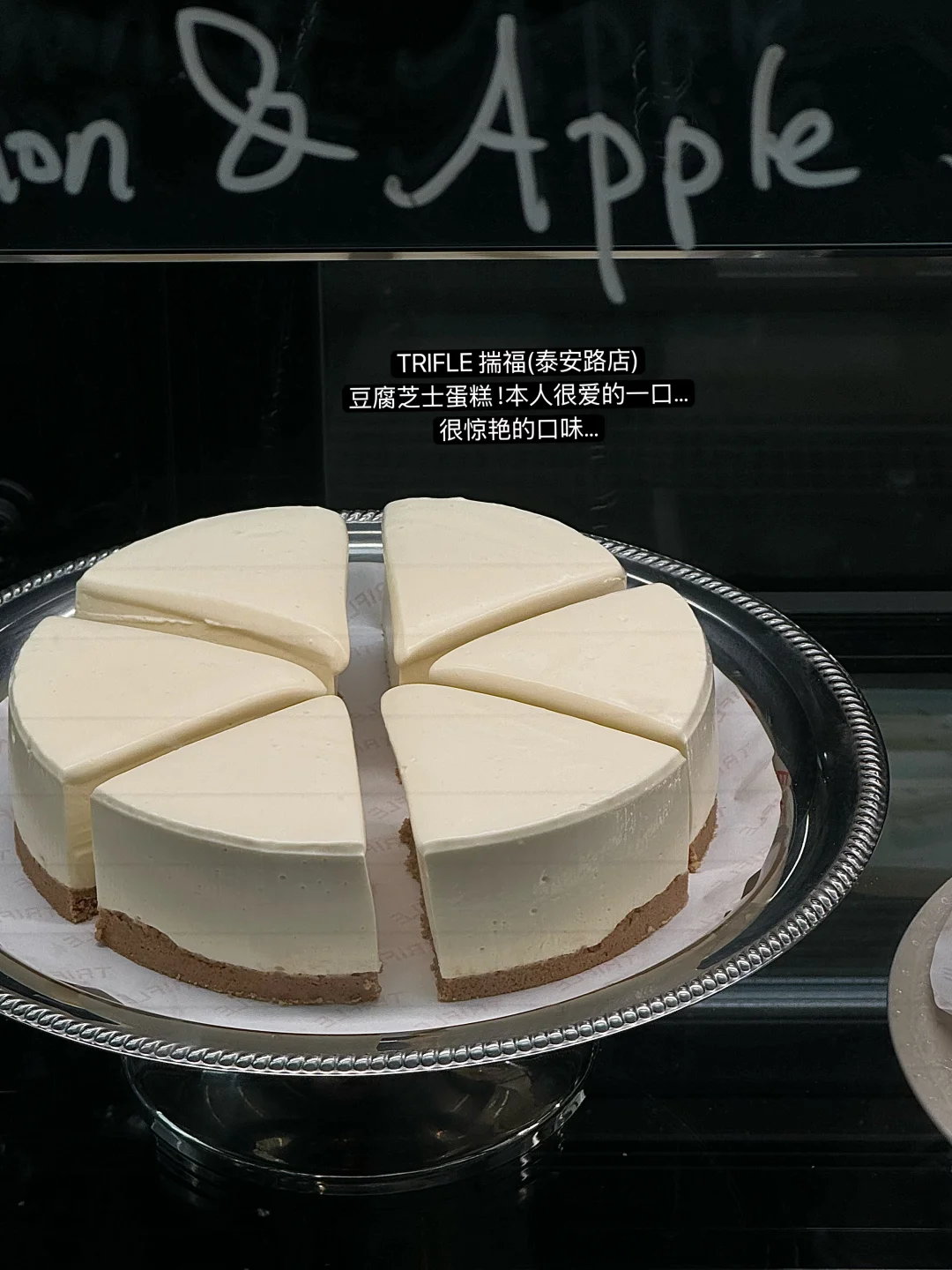 上海近期吃到很惊艳的🍰……（12家）