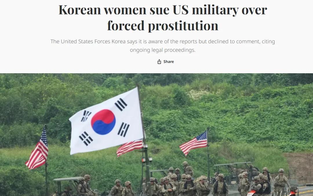 韩国妇女起诉美军强迫卖淫！
据媒体消息：100多名被迫为驻韩美军充当J女的韩国律