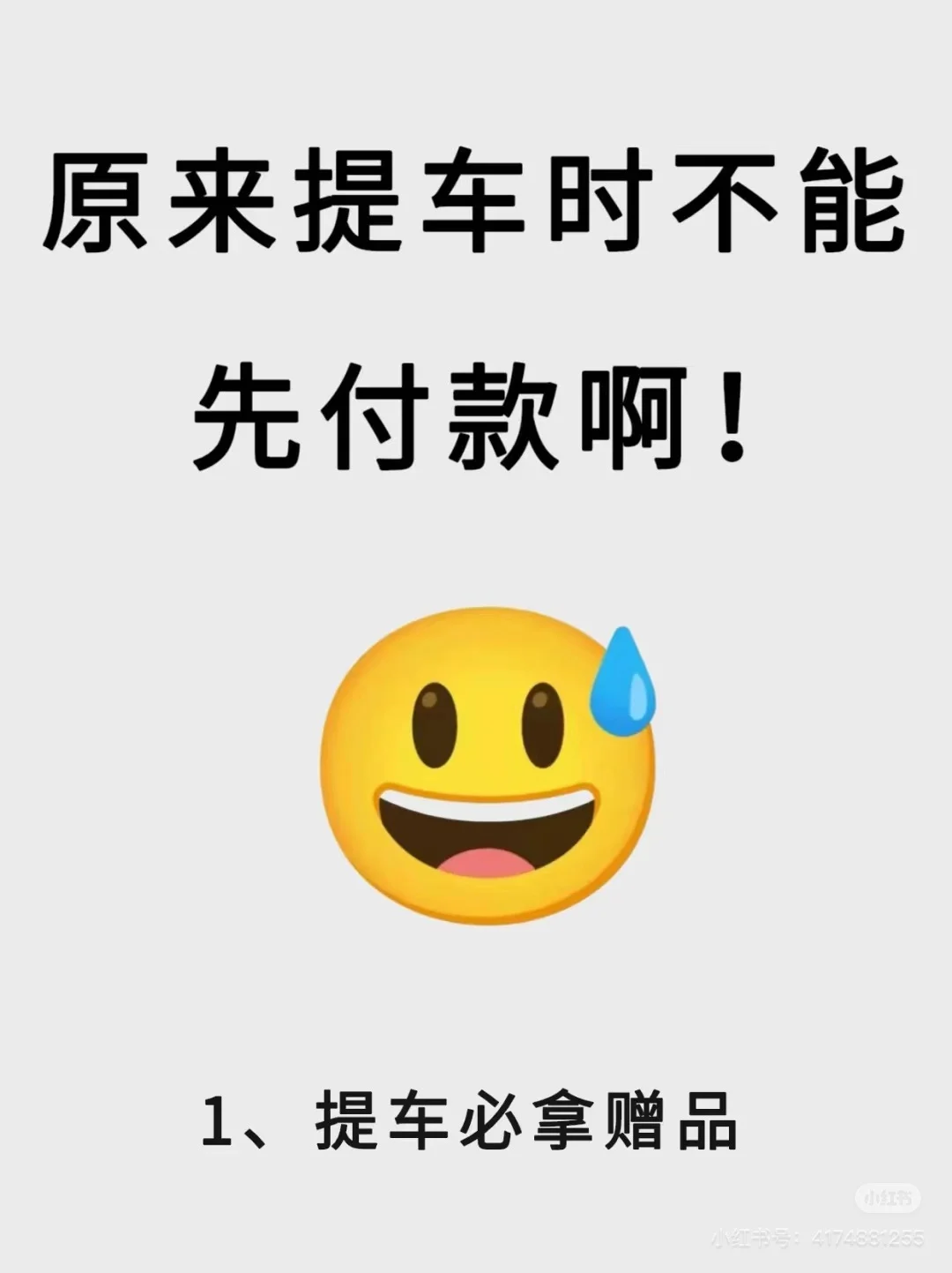 女生不会提车验车的八大表现，看看你中了吗