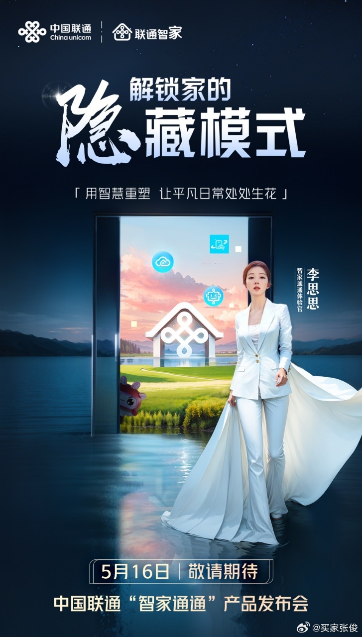 今年AI依然是大热点，不知道通通能带给我们怎样的惊喜呢？和思思女神一起携手期待本