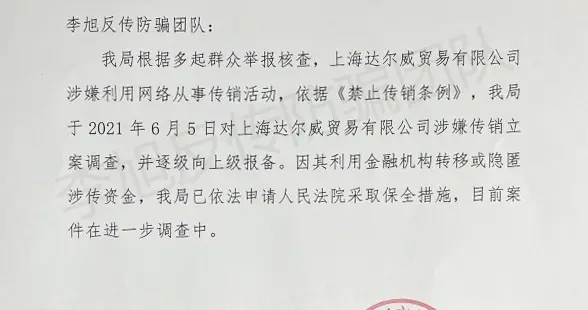 护肤品 张庭公司护肤品成分遭专家质疑：没有确切文献数据支持有护肤功效