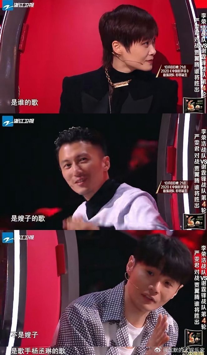 李宇春：是谁的歌？谢霆锋：是嫂子的歌。李荣浩：不是嫂子，是歌手杨丞琳的歌。好让人