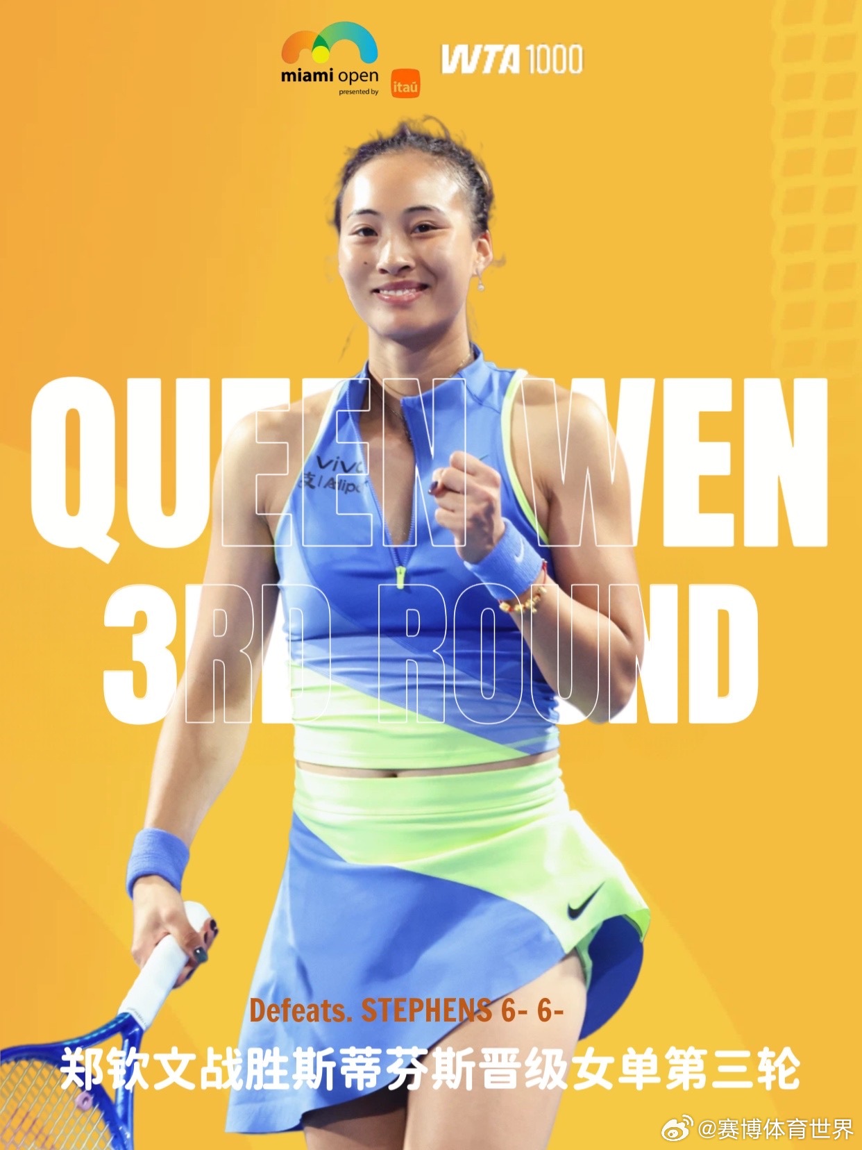 郑钦文战胜前美网冠军郑钦文迈阿密赛开门红 WTA1000迈阿密女单第二轮，首轮轮