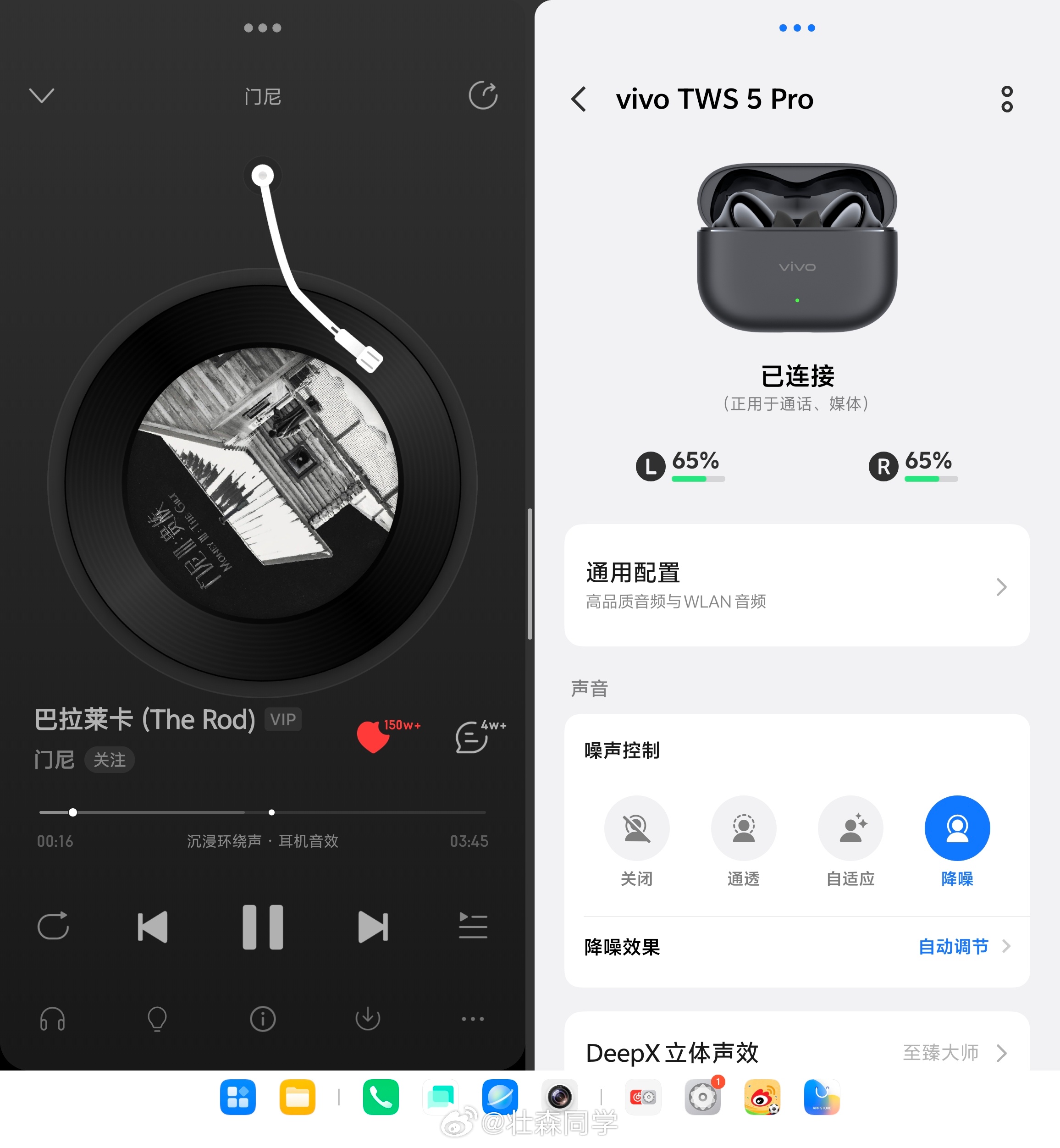 vivo TWS 5 Pro拿到手之后一定要打开自动使用WLAN连接！声音质量太