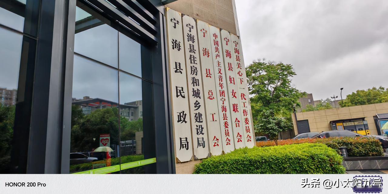 宁海县政府机关集中办公楼，叫桃源大厦