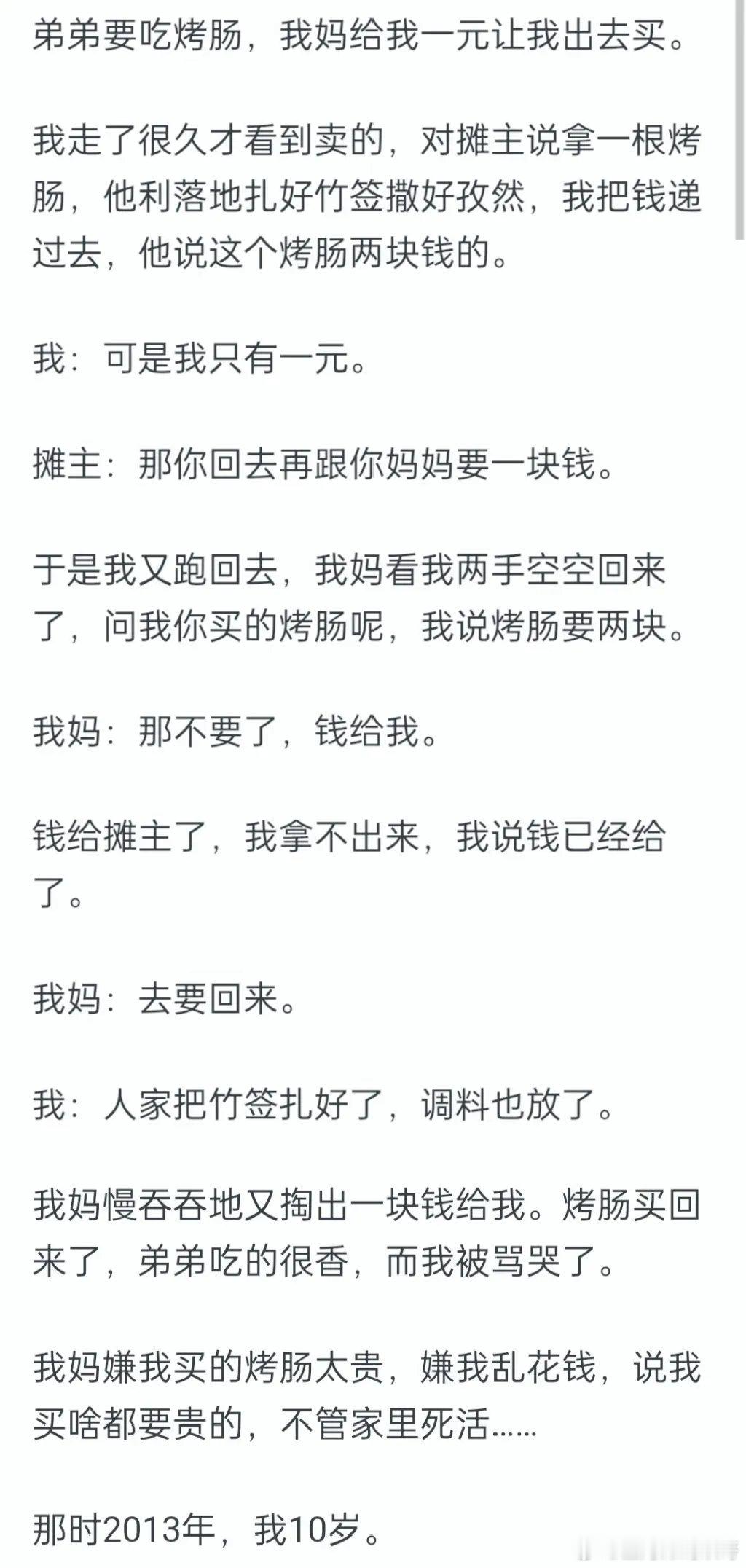 东北人的豪爽是真豪爽还是假豪爽？ ​​​