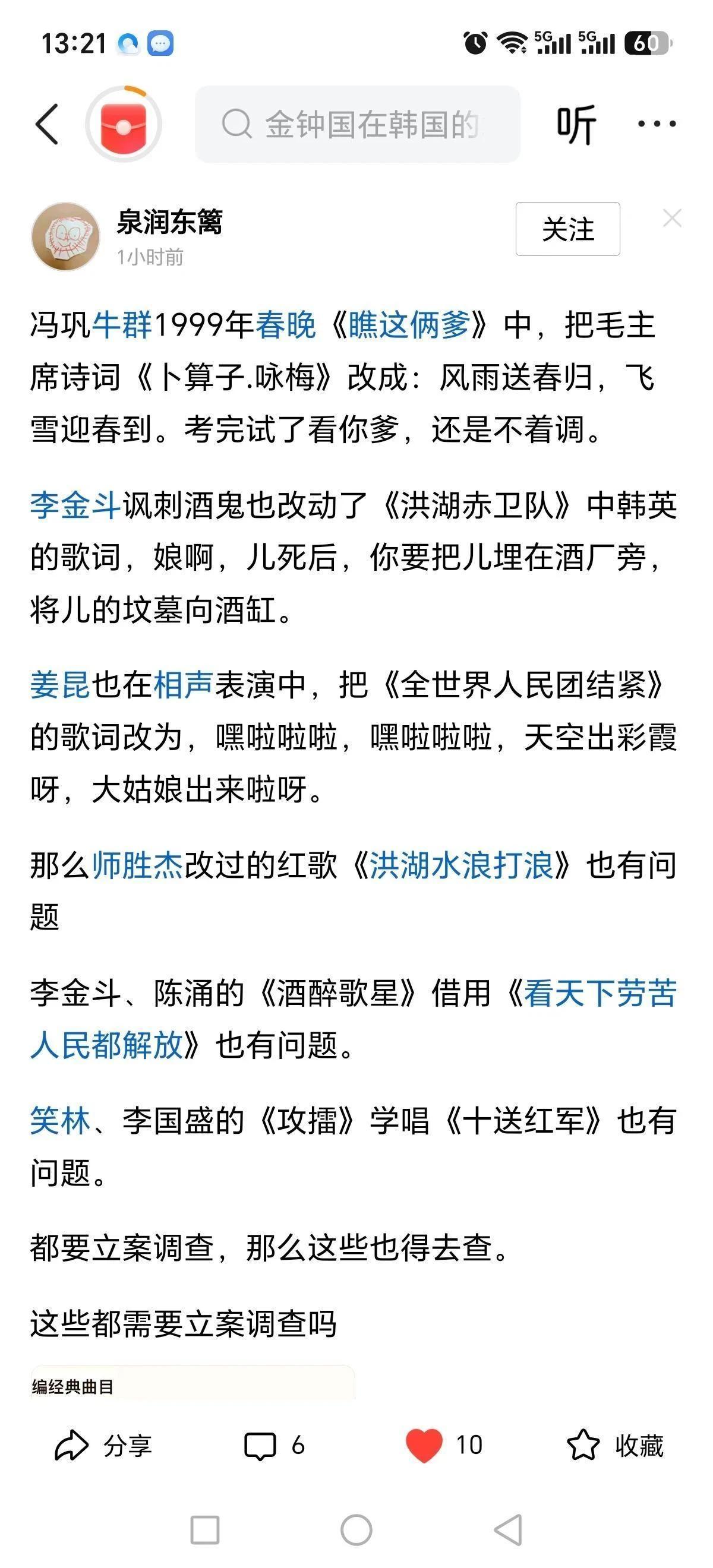 好像说的是真的，这些我都听过！郭德纲如果被处罚，姜昆李金斗该如何处理呢？