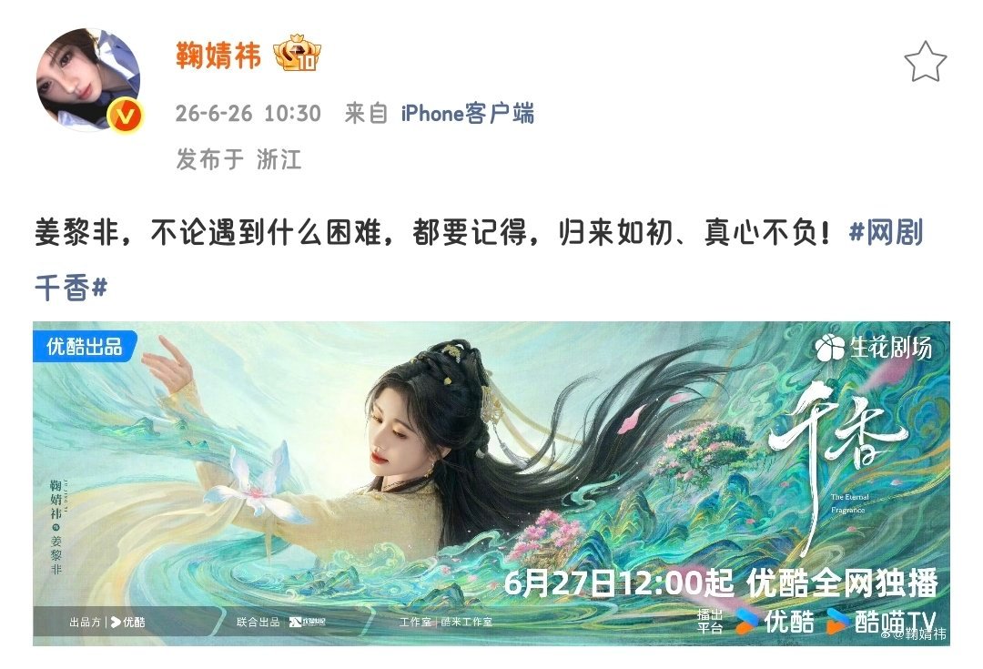 千香要来了