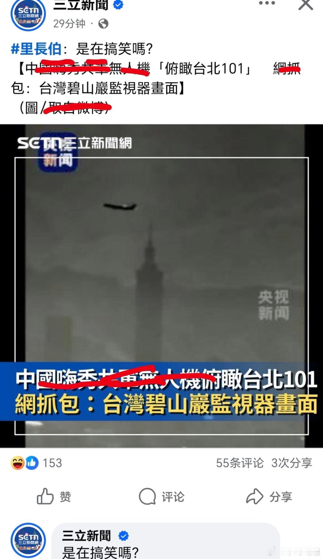 台湾 到底谁在搞笑，显而易见……两个拿锤的手上都印有中国国旗