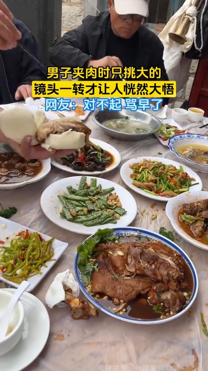 男子夹肉时只挑大的，镜头一转才让人恍然大悟。
网友：对不起，骂早了。
4月17日