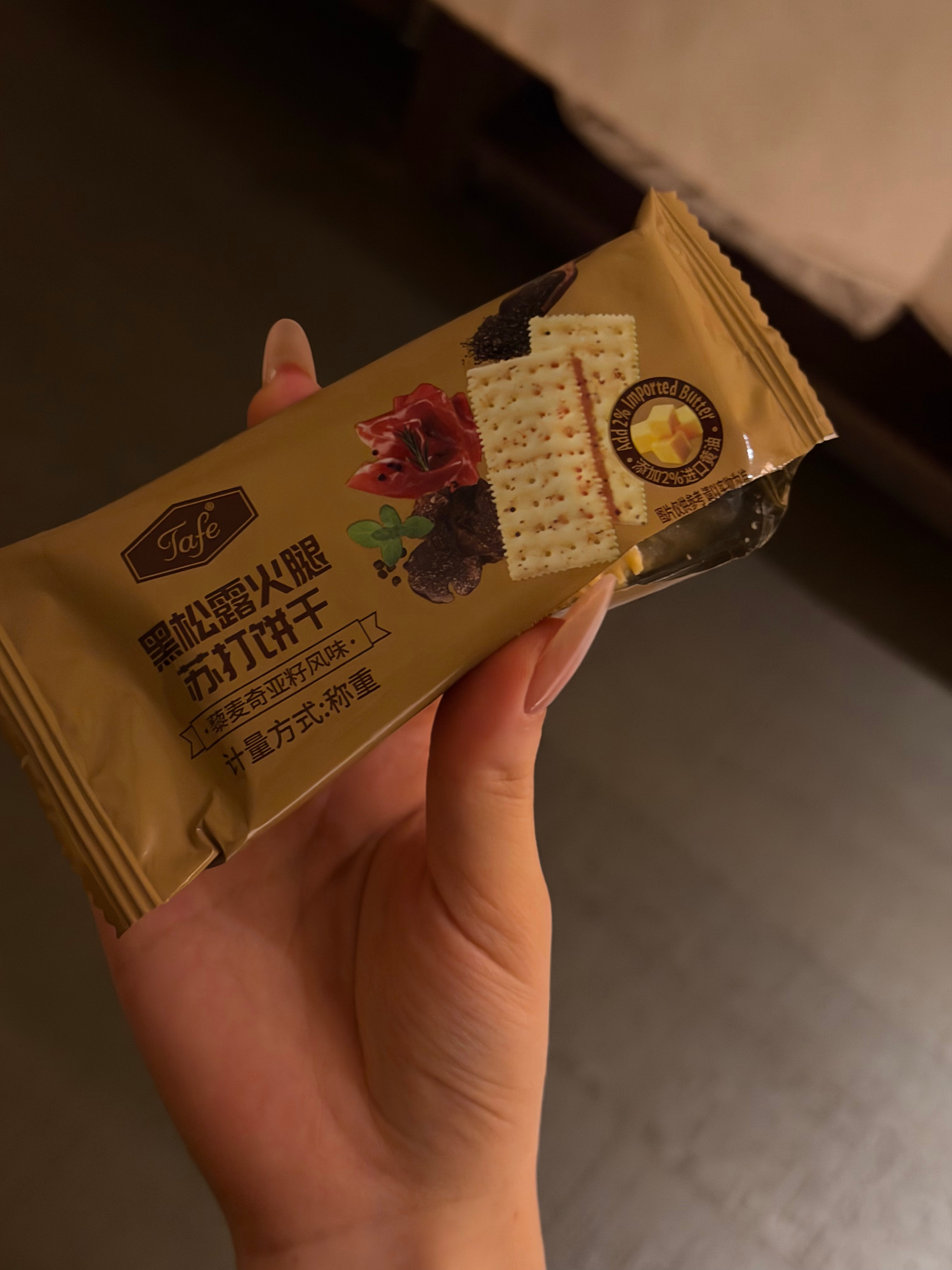 不儿 我超级不爱吃黑松露的 但是这个咋那么好吃 