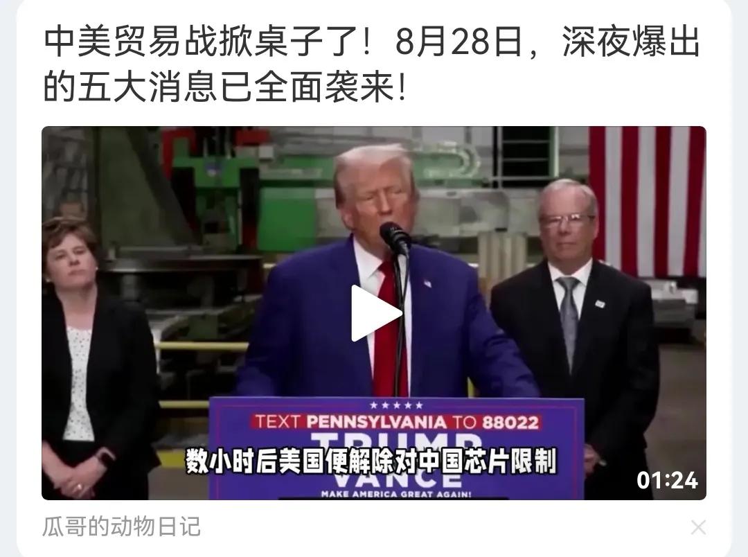 如果这个事情是真的，中国必然采取反制措施，现在还没有动作，这个消息可能存疑。