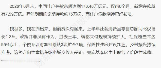 基于我常年做职业辅导的经验分析，这个存款花不出去，有两方面原因。

一是分配问题