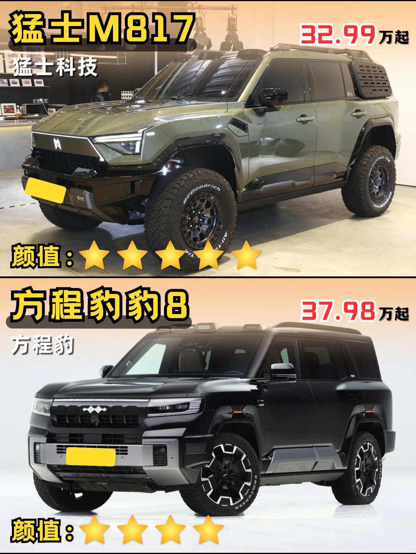 猛士科技：猛士M817 VS  方程豹豹8！这台东风猛士M817，全栈...