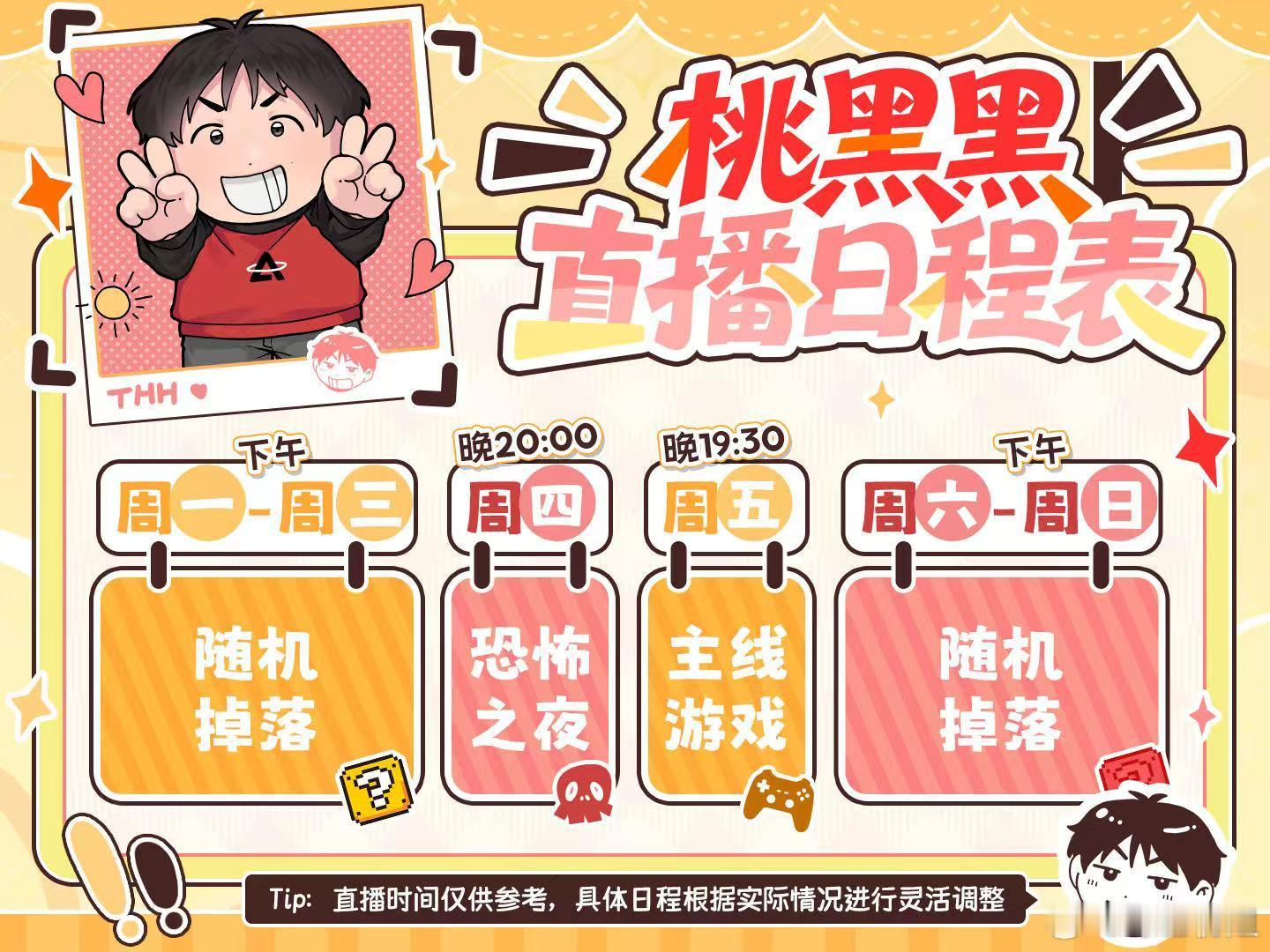 桃黑黑直播间迎来大升级2026年桃黑黑直播间迎来大升级桃黑黑直播间迎来大升级！这