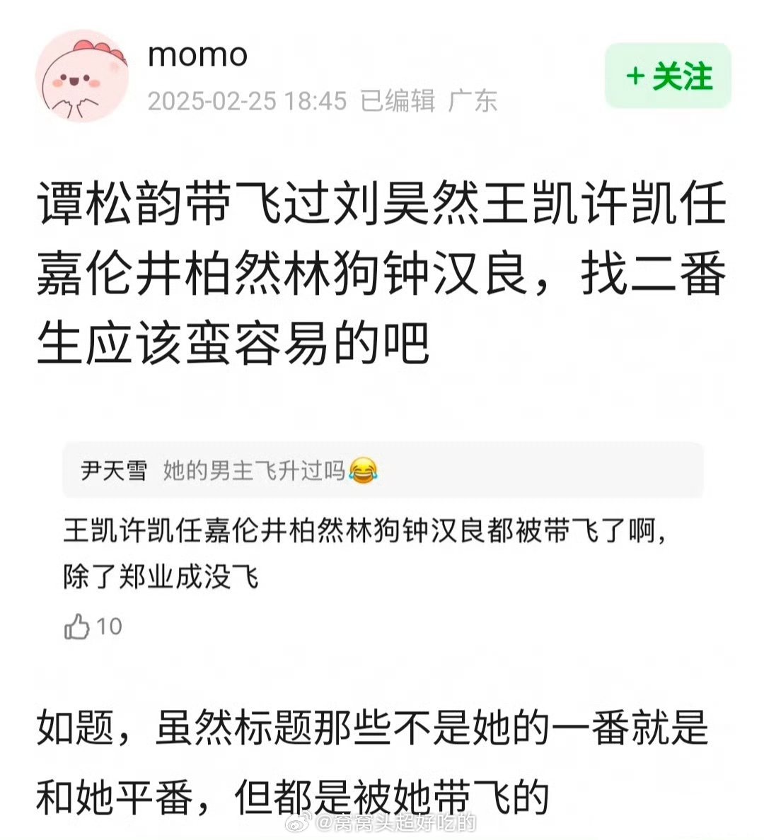 让人哑口无言的程度，这家和鹿毛差不多专门在男主扛剧的剧里扛剧.. 