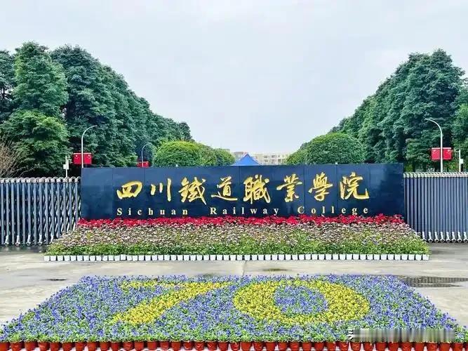 592分可以是双一流重本，也可以是四川铁道职业学院；619分可以是中上211大学