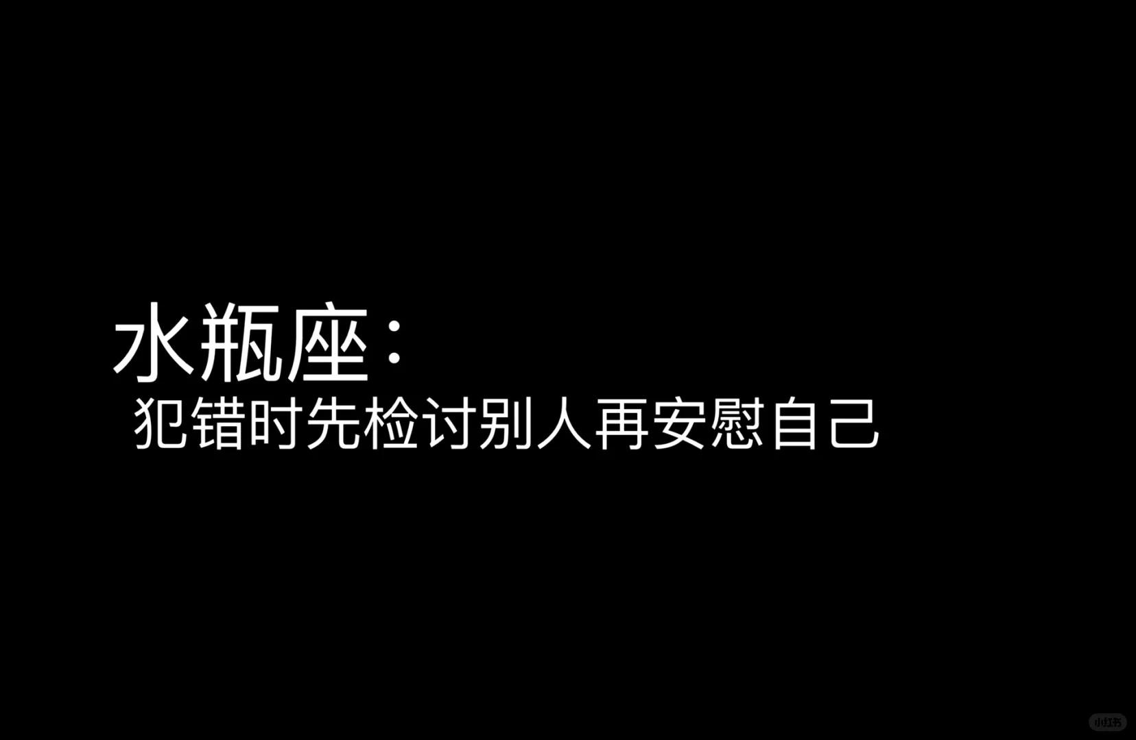 水瓶座 水瓶 水瓶座女孩 十二星座 我的星座 星座