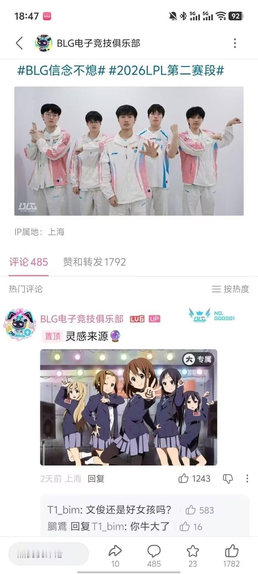 BLG x 轻音少女K-on 