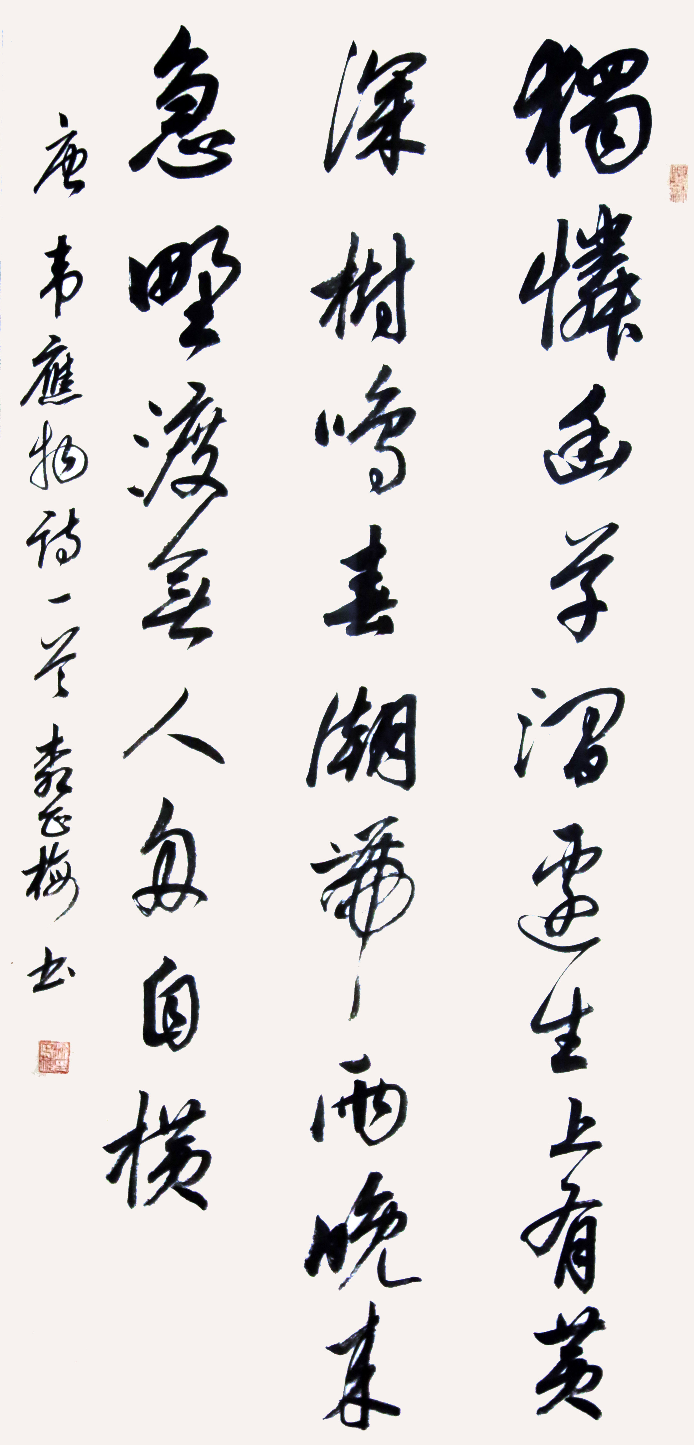 《行书韦诗，在笔墨里遇见西涧的四季》这幅行书作品，以韦应物《滁州西涧》为魂，笔墨