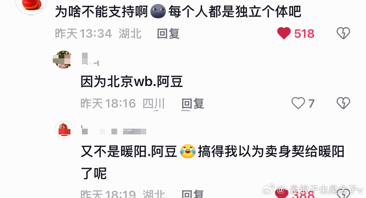 我不行了 
