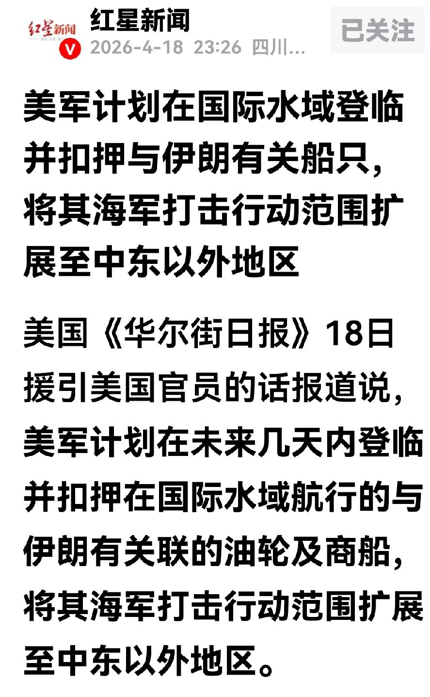 美军越来越放肆，美方决定，美军禁止伊朗出口石油，将其范围扩充至中东以外的区域，也