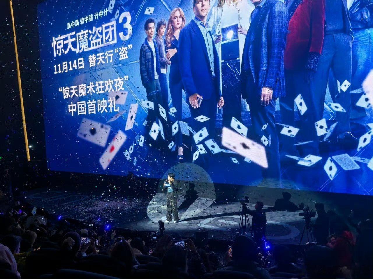 喜人这波直接把魔盗团首映整成春晚现场，改词应援也太有才了