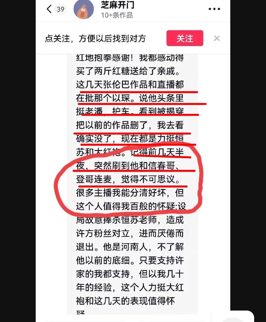 有些谣言简直登峰造极，而且有人能编得一鼻子一眼，确实令人叹为观止。

我凌晨以琛